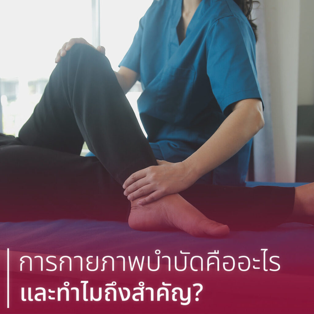 pt banner 1 | Piraya Clinic เมืองทอง