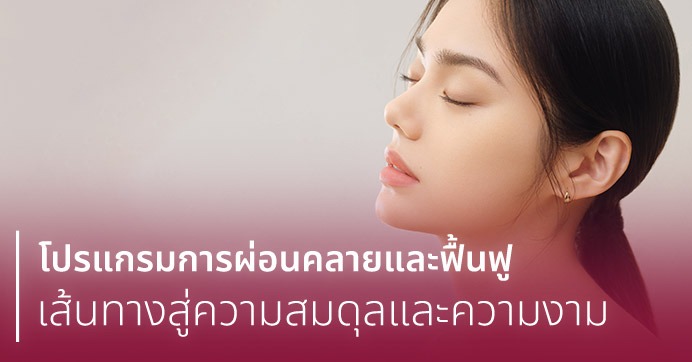 face treatment banner | Piraya Clinic