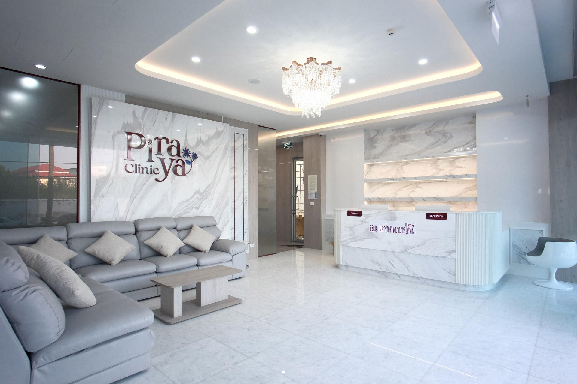 reception ภิรญาคลินิก, piraya clinic