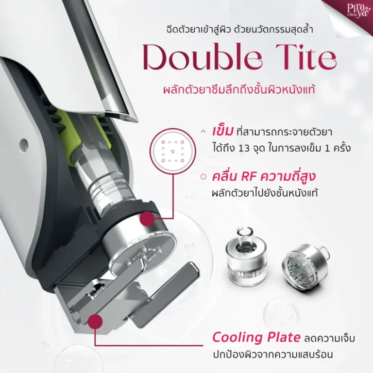 Hydro Deluxe Double Tite, piraya clinic, ภิรญา คลินิก, คลิกนิกความงาม, คลินิก, ทำหน้า, หัตถการ, เมืองทอง