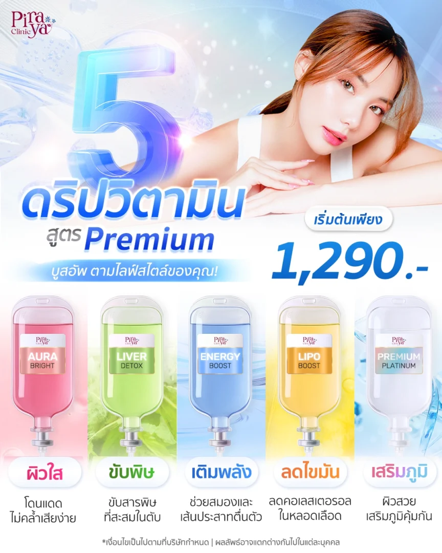 iv drip promotion