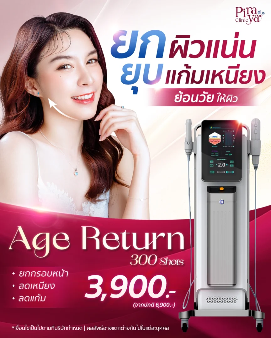 promotion hifu age return